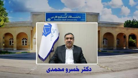 دکتر خسرو محمدی به عنوان سرپرست معاونت فرهنگی و دانشجویی دانشگاه معرفی شد