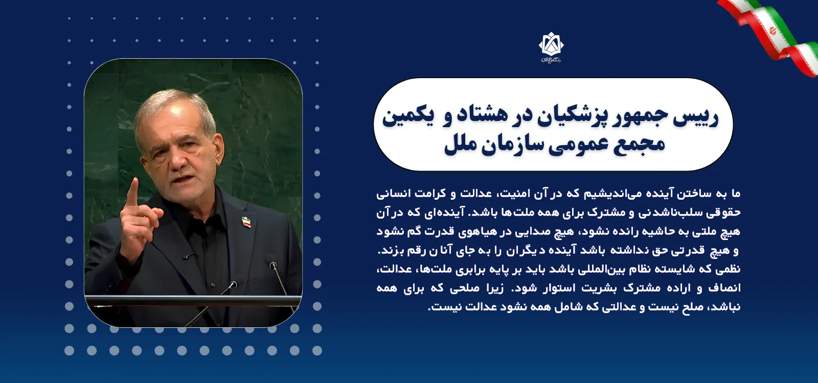 رییس جمهور: ما به ساختن آینده می‌اندیشیم 