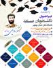 طرح شهید وزوایی