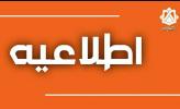 ویرایش زمان بندی امتحانات