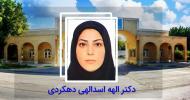 انتصاب رئیس مرکز آموزشهای پیشرفته