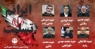 بیانیه دانشگاه خلیج فارس در محکومیت اقدام ددمنشانهی رژیم منحوس اسرائیل