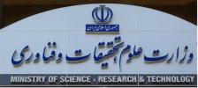 به گزارش روابط عمومی وزارت علوم متن این بیانیه به شرح ذیل است : در جهان پرتلاطم امروز، قدرت علمی یکی از ارکان اصلی اقتدار ملی و رفاه اجتماعی کشورها به شمار میرود. وزارت علوم، تحقیقات و فناوری پیرو دستور مقام معظم رهبری، با درک عمیق از ضرورت تحول بنیادین در نظام آموزش عالی، اقدام به برداشتن گامهای مهمی در مسیر اجرای سیاست راهبردی نوین نموده تا بتواند مسیر جهش علمی ایران را هموار سازد. جمهوری اسلامی ایران در آستانه برههی نوینی قرار گرفته است، زمانی که در آن دانشگاهها و مراکز پژوهشی باید نقش محوری در ح
