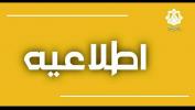 سی و سومین جشنواره دانشجوی نمونه سال 1404 با همکاری وزارت علوم، تحقیقات و فناوری و وزارت بهداشت، درمان و آموزش پزشکی برگزار میشود. از کلیه دانشجویان واجد شرایط ایرانی و بینالملل دعوت میشود ضمن مطالعه دقیق آییننامه و شیوهنامه سال 1404، نسبت به ثبتنام و شرکت در جشنواره از تاریخ 5 مهر تا 30 مهر ماه 1404 اقدام نمایند. با توجه به وقوع جنگ 12 روزه و تاخیر در اتمام نیمسال دوم سال تحصیلی 1404-1403، دانشجویانی که تا 30 مهرماه در سنوات مجاز، مشغول به تحصیل یا دانشآموخته هستند، مجاز به ثبت نام هستند. متقاضیان و