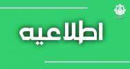 به اطلاع دانشجویان کلیه مقاطع تحصیلی رسانده می شودکه تکمیل کارنامه سلامت روان و جسم اجباری و الزامی می باشد. به این منظوراز طریق لینک یا بارکد زیر وارد سامانه سام شده و کارنامه سلامت خود را تکمیل نمایند.