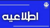 راهنمای نام نویسی دانشجویان نوورود (تکمیل ظرفیت -بهمن ماه 1404) دوره کارشناسی  دانشگاه خلیج فارس