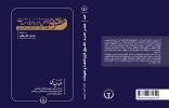 https://pgu.ac.ir/fa/news/4840