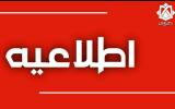 اصلاحیه تقویم آموزشی نیم‌سال دوم تحصیلی ۱۴۰۴_۱۴۰۵ 