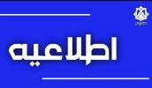 اطلاعیه درخواست خوابگاه دانشجویان سنوات اضافه برای نیمسال تحصیلی 1-1405