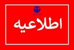 تغییر زمان برگزاری آزمون ورودی دبیرستان دانشگاه خلیج‌فارس