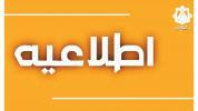 ضمن عرض تبریک خدمت پذیرفته شدگان محترم بدون آزمون مقطع دکتری(phd)سال تحصیلی 1406-1405 اسامی پذیرفته شدگان به شرح زیر اعلام می شود. لازم به ذکر است کسانی که قصد ادامه تحصیل در دانشگاه خلیج فارس را دارند حتما فرم الف را تکمیل کنند و افرادی که قصد ادامه تحصیل در دانشگاه خلیج فارس را ندارند حتما درخواست انصراف خود را تکمیل( فرم انصراف) و تا تاریخ 30/04/1405 به آدرس پست الکترونیک مرکز استعداد درخشان دانشگاه خلیج فارس talented.stud@pgu.ac.ir  ارسال و یا به صورت حضوری تحویل مرکز استعدادهای درخشان دانشگاه واقع در س
