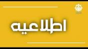 شرکت در طرح رصد دانش آموختگان